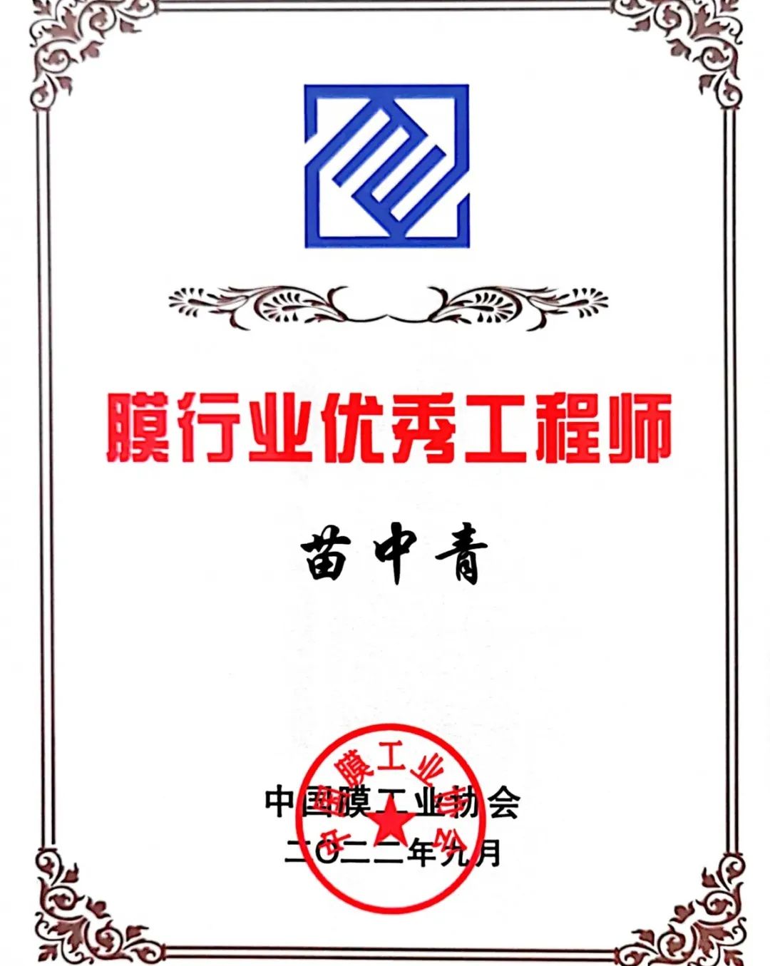 喜讯——中科瑞阳再次斩获两项大奖