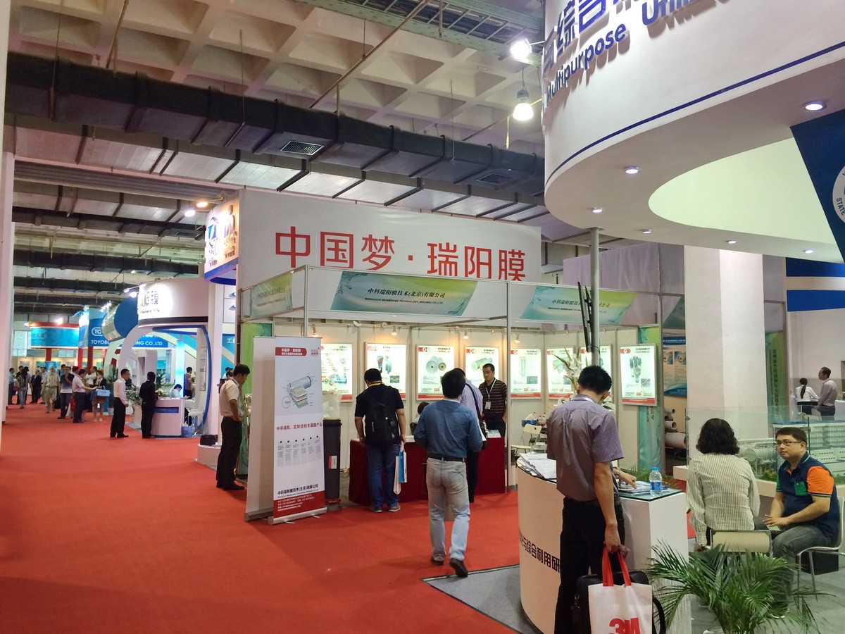 2014中国国际膜与水处理技术暨装备展览会