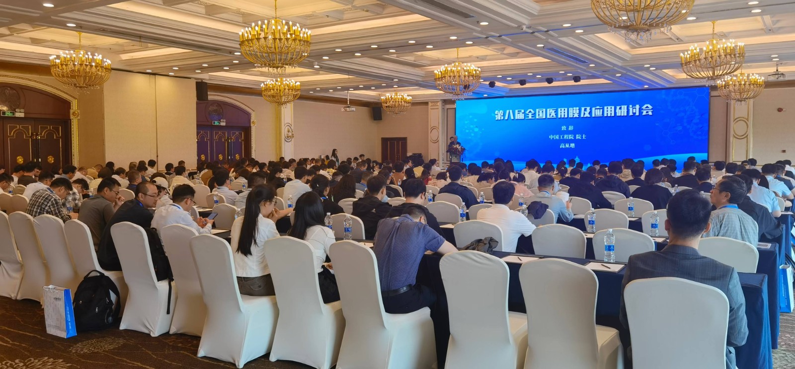 2024年第八届全国医用膜及应用研讨会 2024年5月9-11日 2024年第八届全国医用膜及应用研讨会 2024年5月9-11日