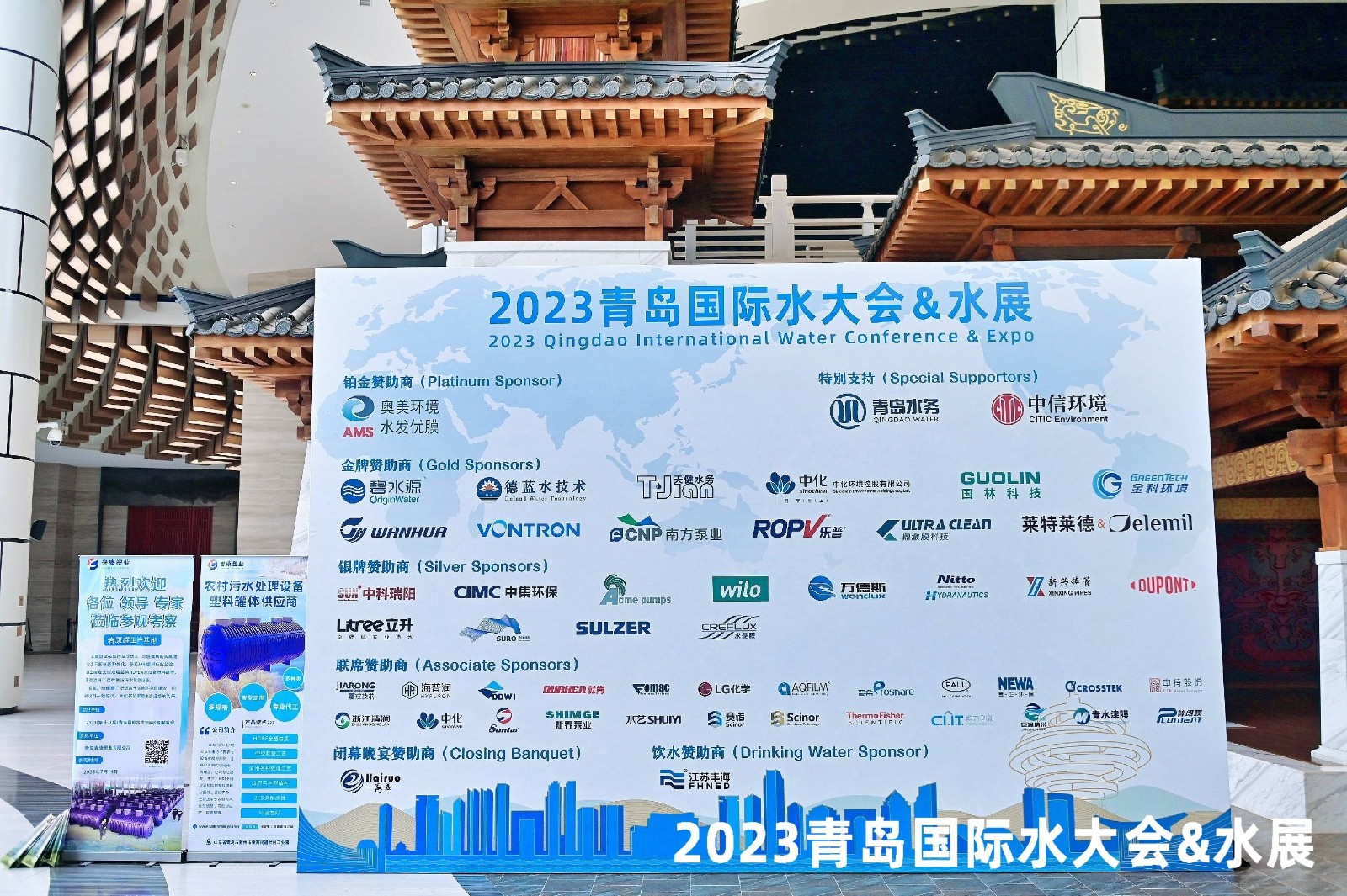2023 第十八届 青岛国际水大会 青岛国际水展 展会时间：2023年7月12-14日