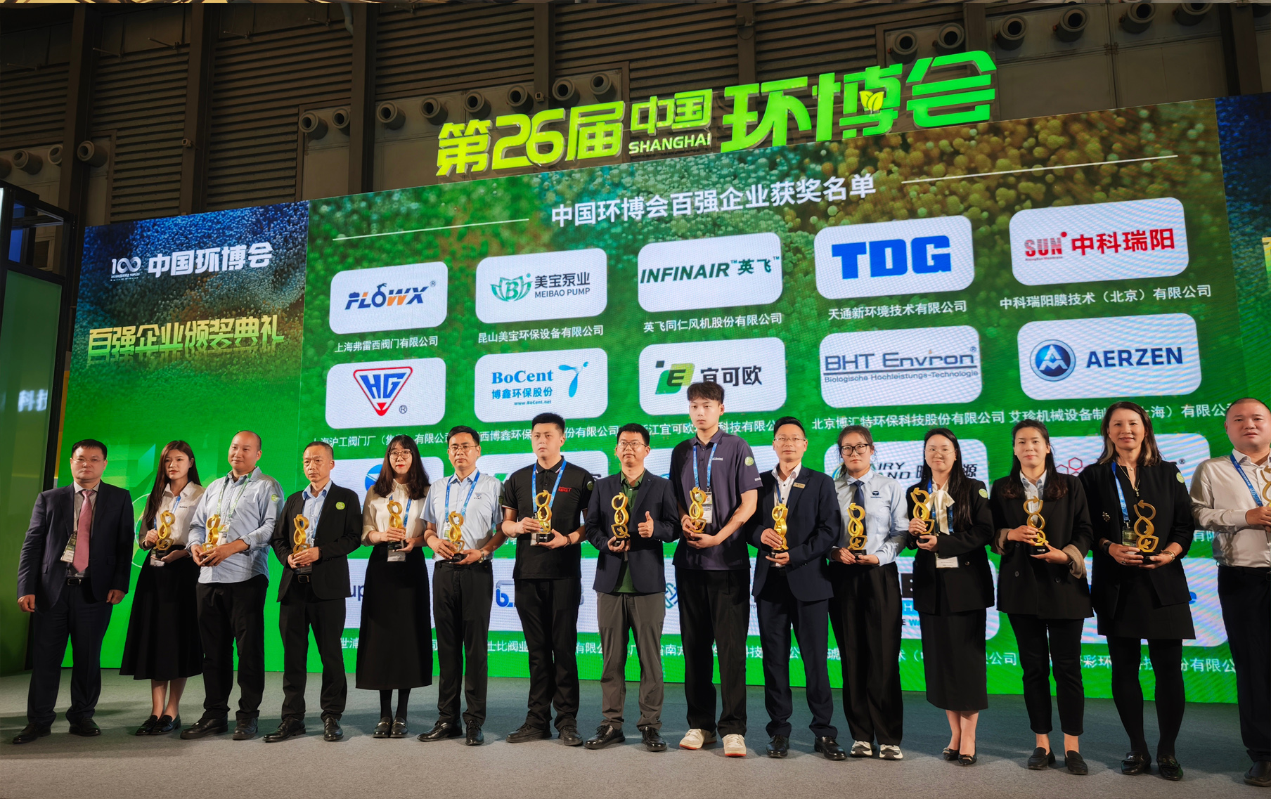 恭贺中科瑞阳再次荣获2025年中国环博会百强企业大奖