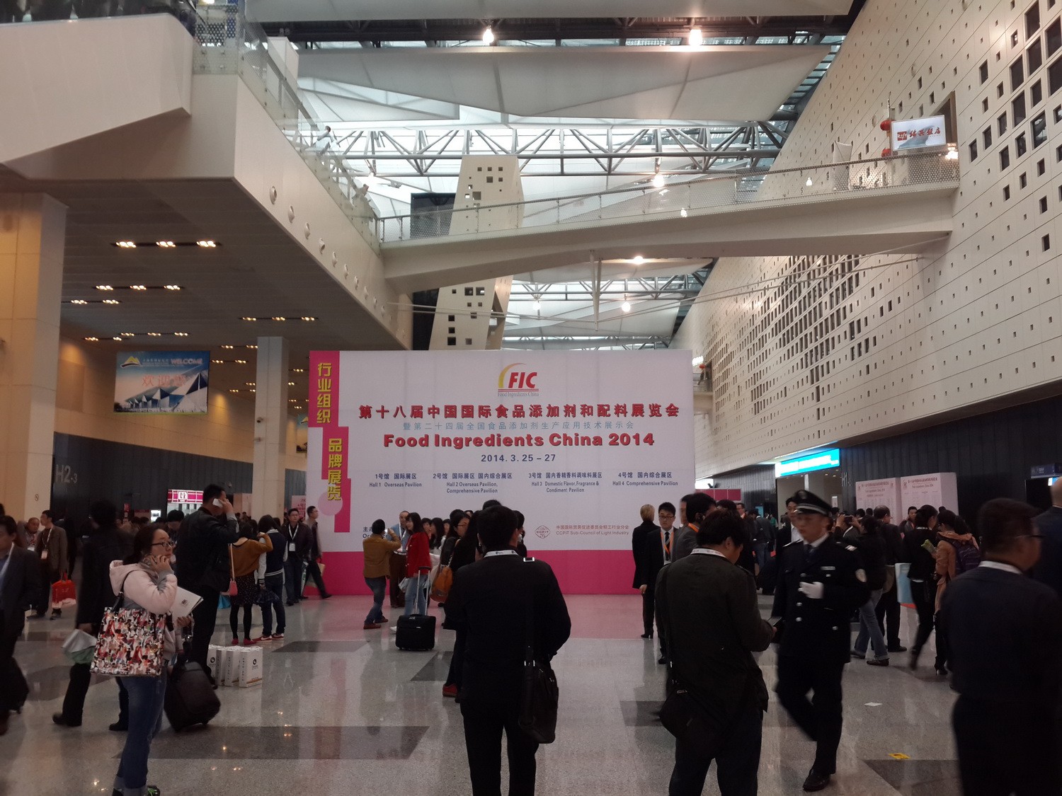 FIC2014第十八届中国国际食品添加剂和配料展览会
