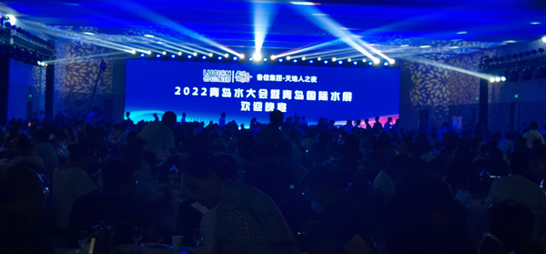 2022 第十七届 青岛国际水大会 青岛国际水展2022年9月5日-8日