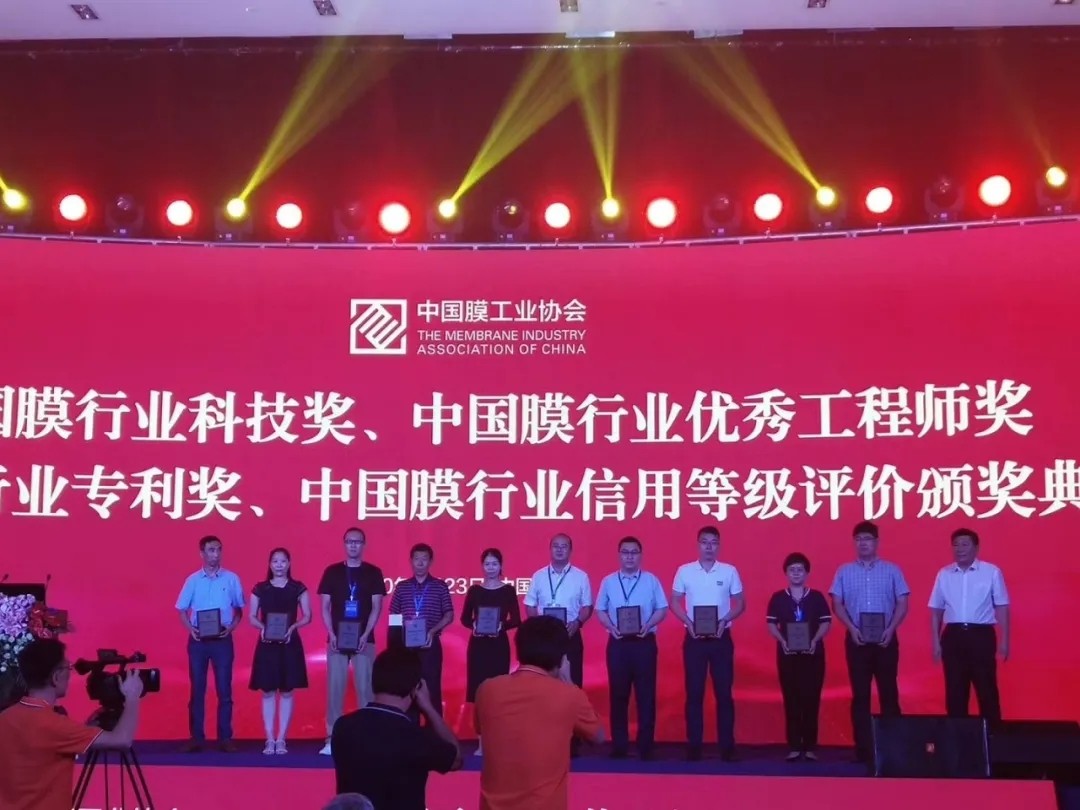 膜工业协会颁奖现场，中科瑞阳斩获三大奖项