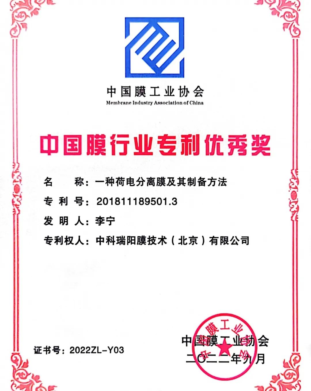 喜讯——中科瑞阳再次斩获两项大奖