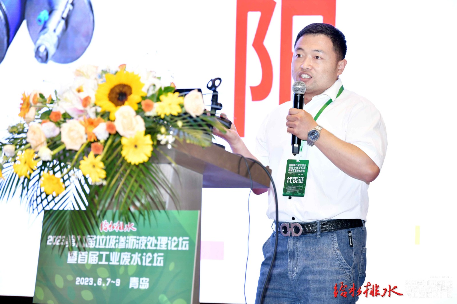 2023年青岛垃圾渗沥液论坛时间：2023年6月7日-9日