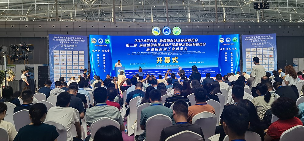 2024第五届新疆亚欧国际节能环保博览会 会展时间：2024年7月11日-13日