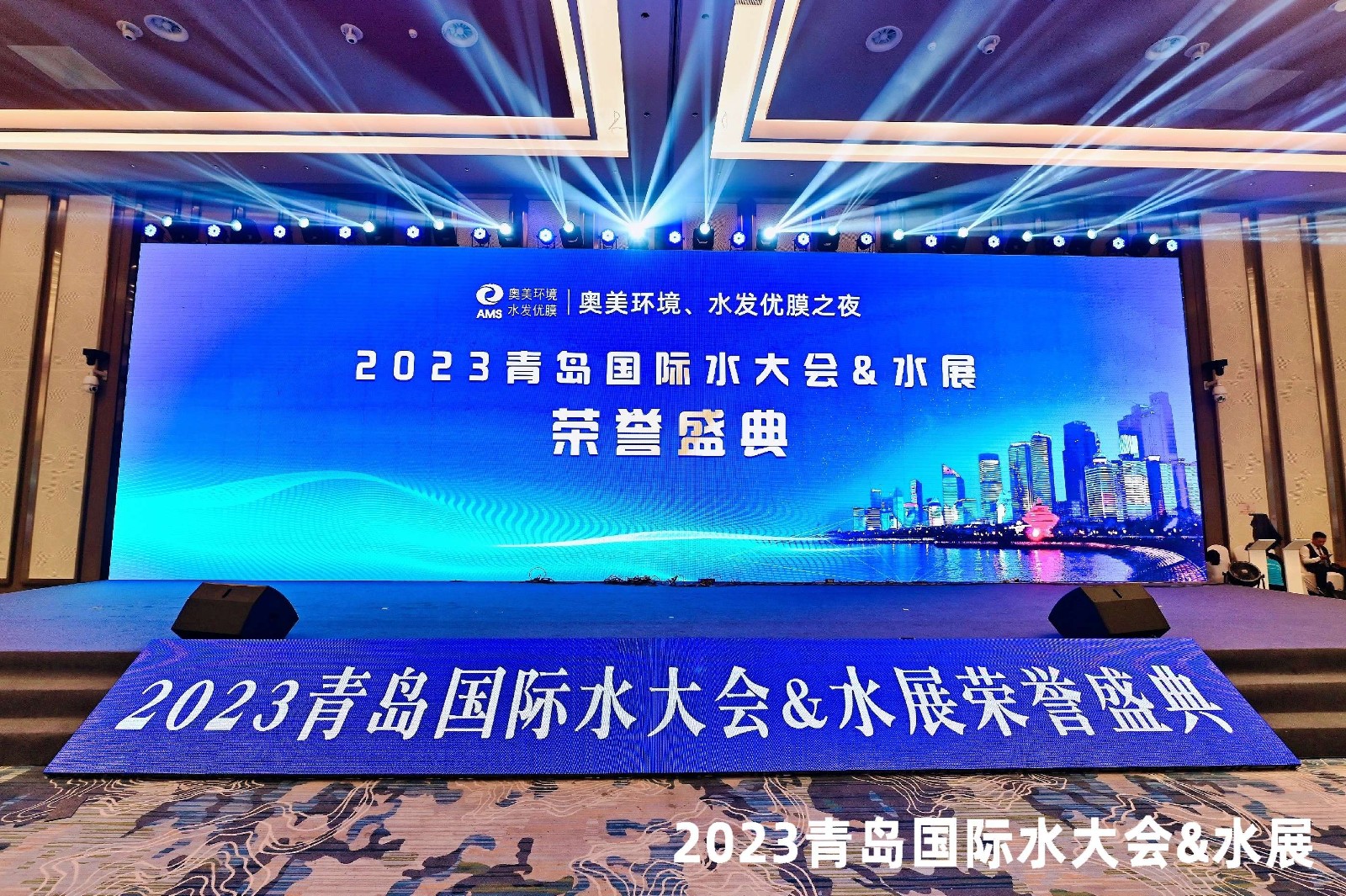 2023 第十八届 青岛国际水大会 青岛国际水展 展会时间：2023年7月12-14日