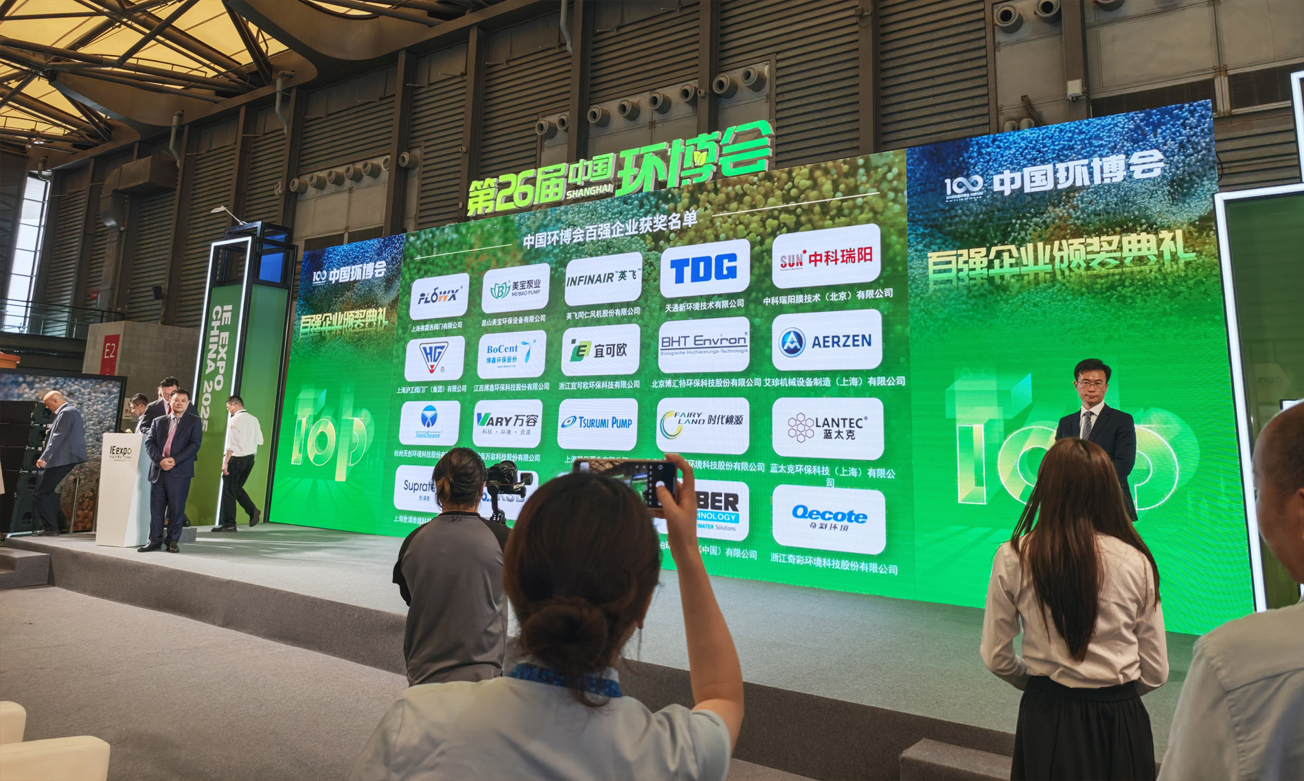 恭贺中科瑞阳再次荣获2025年中国环博会百强企业大奖