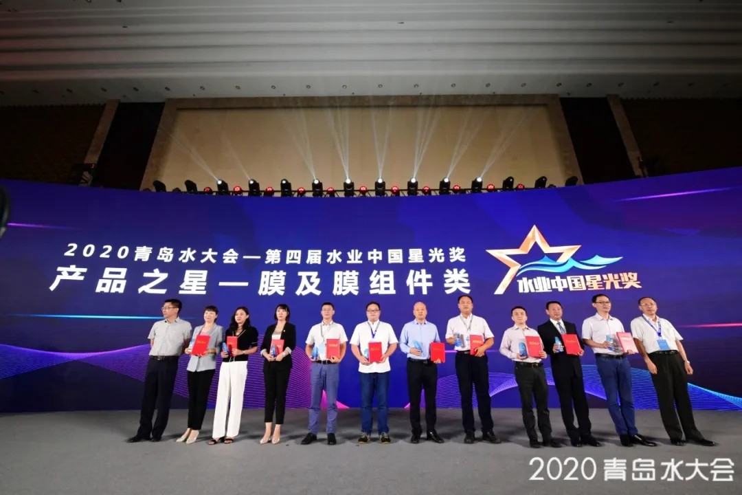 恭贺中科瑞阳STRO卷式高压膜产品荣获“水业中国星光奖”