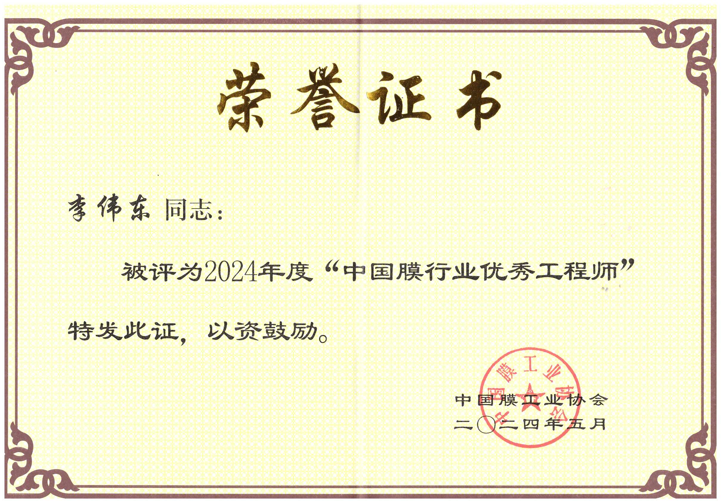 恭贺中科瑞阳两位工程师斩获殊荣