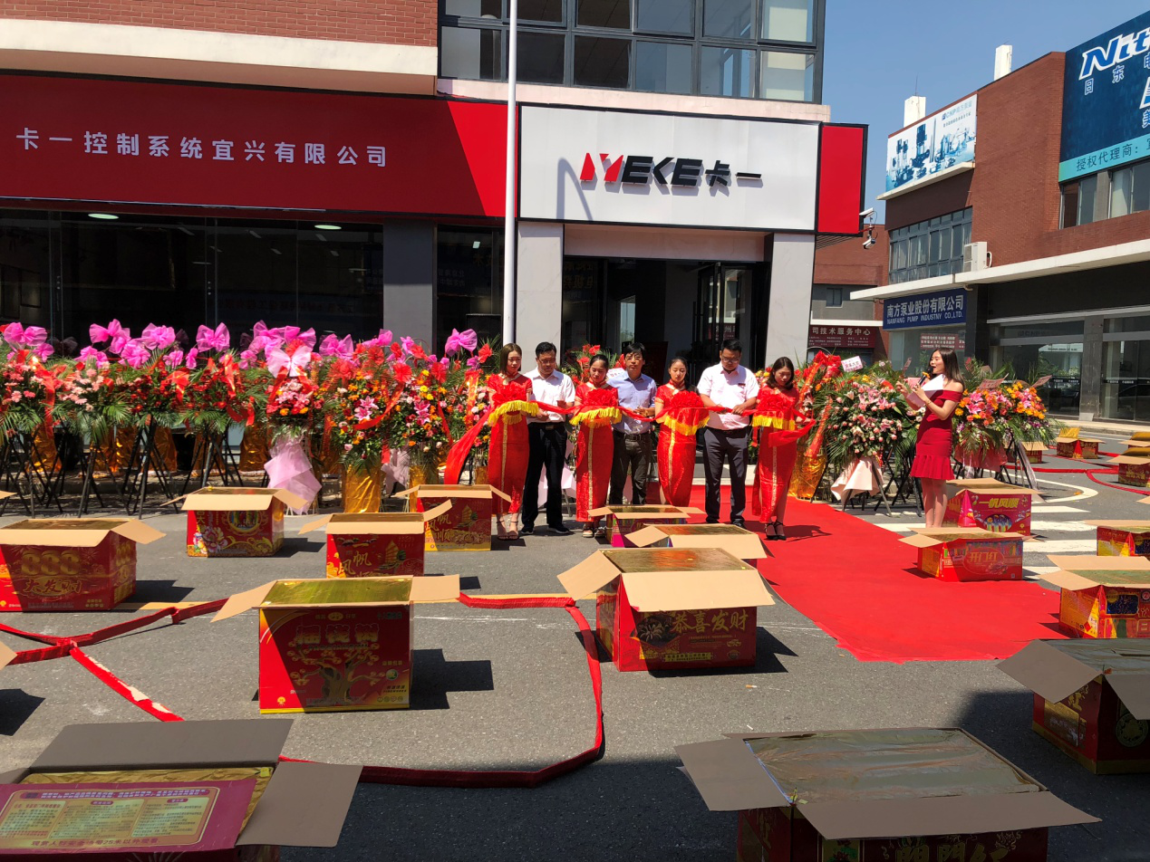 中科瑞阳入驻宜兴环保城 为客户提供更优质的产品和服务