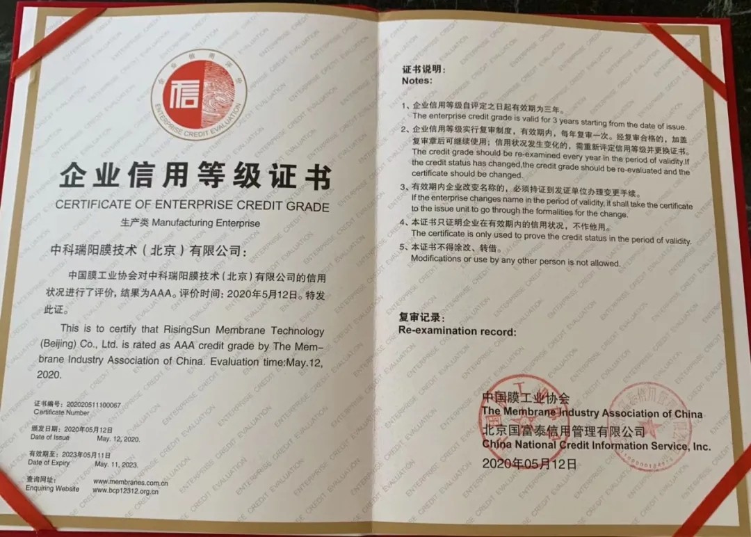 膜工业协会颁奖现场，中科瑞阳斩获三大奖项